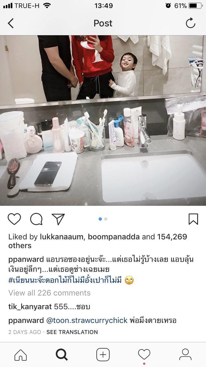 เป้ย ปานวาด