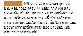 ป๋อมแป๋ม เทยเที่ยวไทย