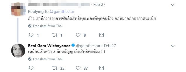 แก้ม วิชญาณี