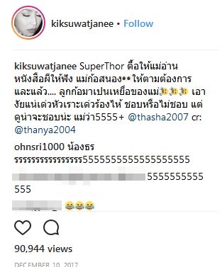 กิ๊ก สุวัจนี