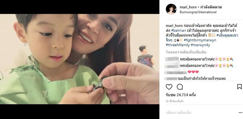 เมย์ มาริษา