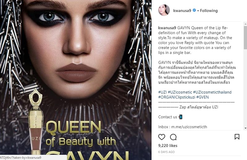 ขวัญ อุษามณี