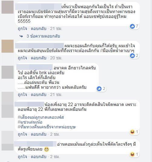 คัตโตะ เบียร์ The Voice