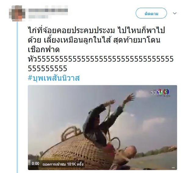 บุพเพสันนิวาส
