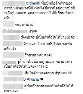 ป๋อมแป๋ม เทยเที่ยวไทย