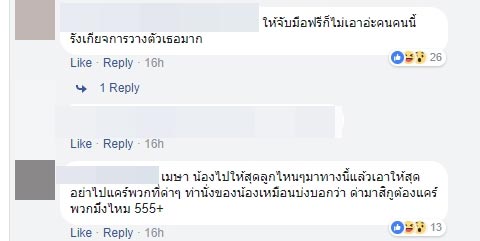 เมษา BNK48