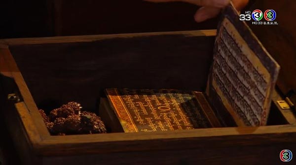 บุพเพสันนิวาส