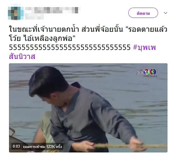 บุพเพสันนิวาส