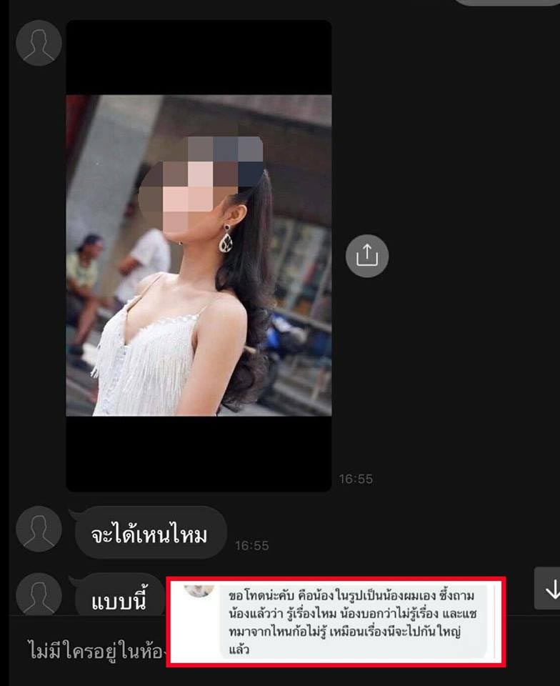 โป๊ป ธนวรรธน์