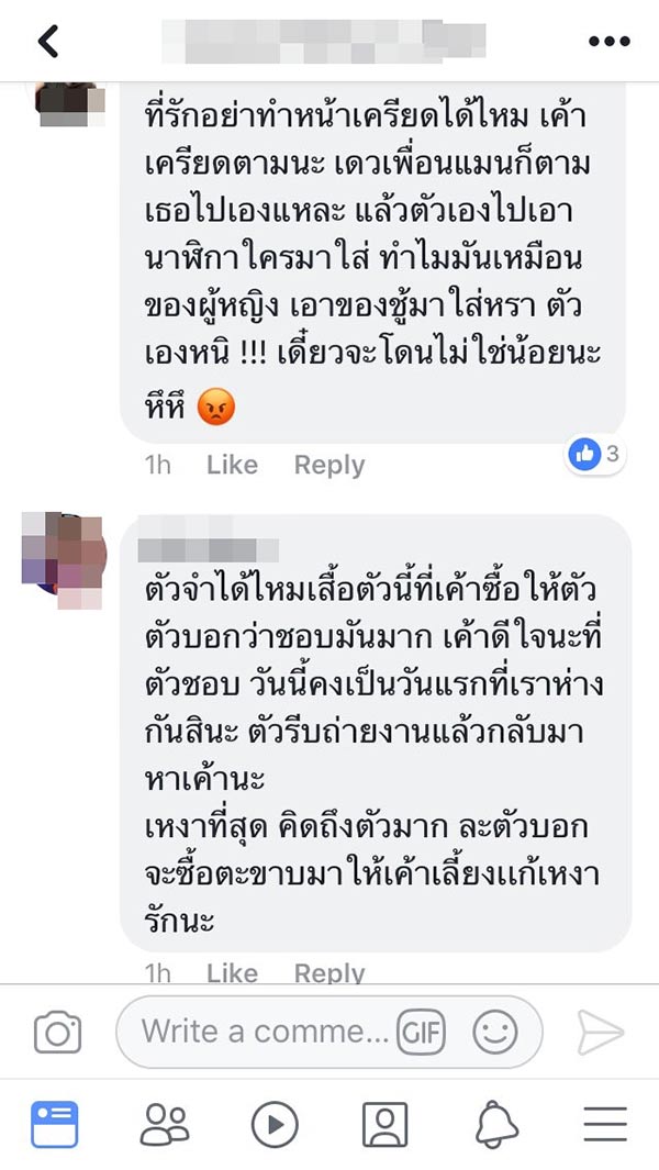ละครล่า
