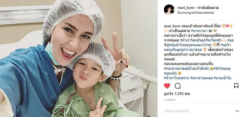 เมย์ มาริษา