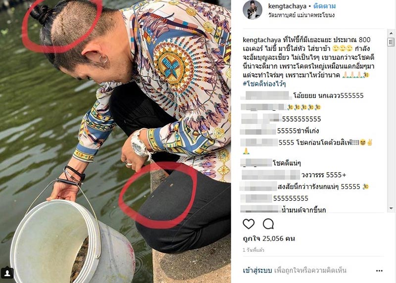 เก่ง ธชย