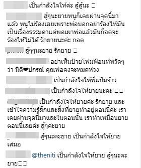 ป๋อมแป๋ม เทยเที่ยวไทย