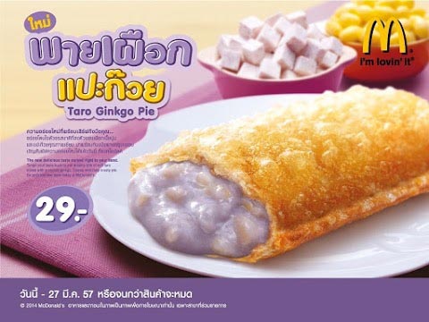 ป๊อป อารียา