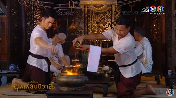 บุพเพสันนิวาส