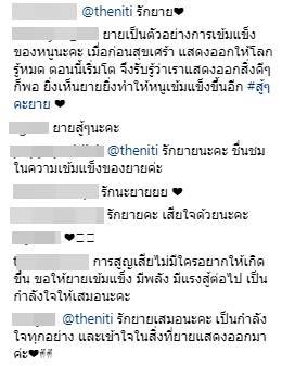 ป๋อมแป๋ม เทยเที่ยวไทย