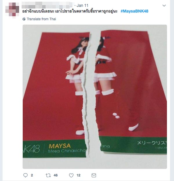 เมษา BNK48