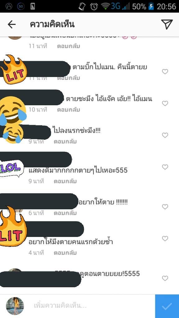 ละครล่า