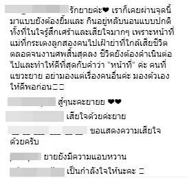 ป๋อมแป๋ม เทยเที่ยวไทย