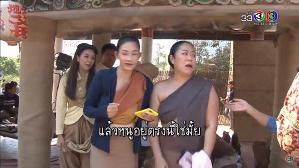 บุพเพสันนิวาส