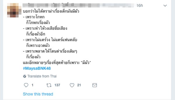 เมษา BNK48