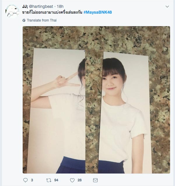 เมษา BNK48