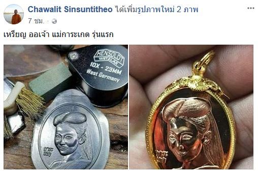 บุพเพสันนิวาส