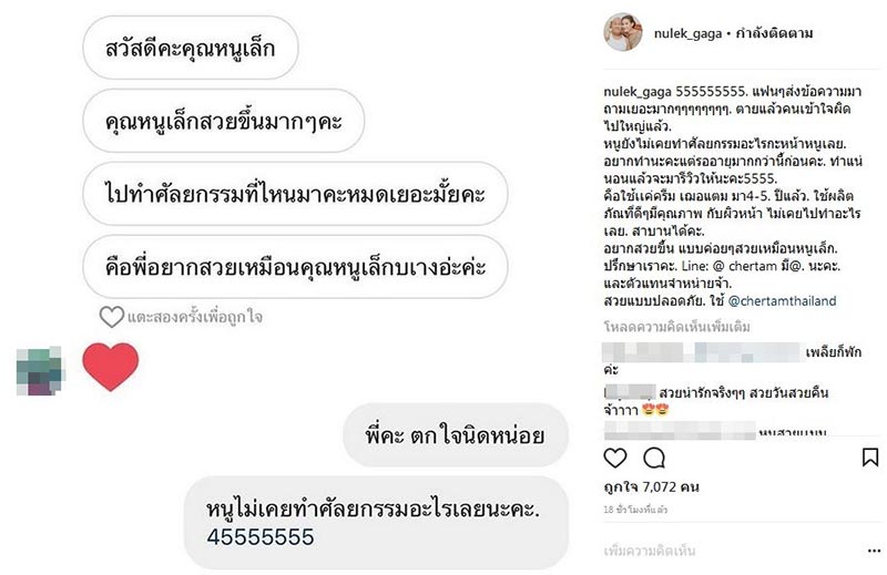 หนูเล็ก ก่อนบ่าย 