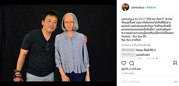 ละครล่า