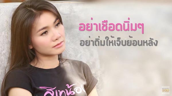 ต่าย อรทัย