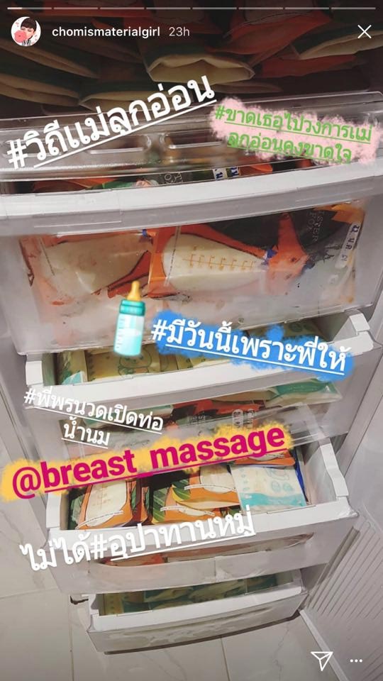 ชมพู่ อารยา