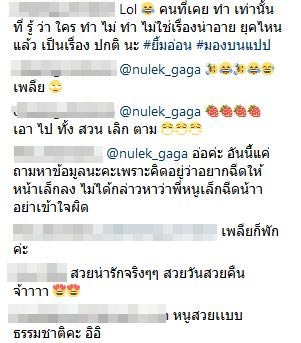 หนูเล็ก ก่อนบ่าย 