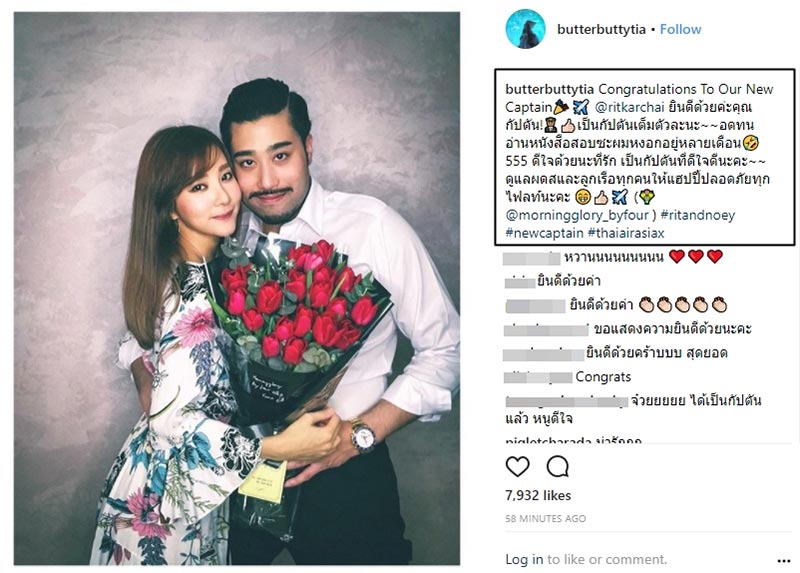 เนย ฤทธิ์ กาไชย