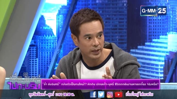 อ่ำ อัมรินทร์