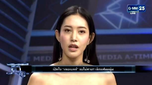 เฌอเบลล์ ลัลณ์ลลิน