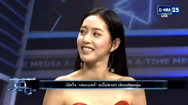 เฌอเบลล์ ลัลณ์ลลิน