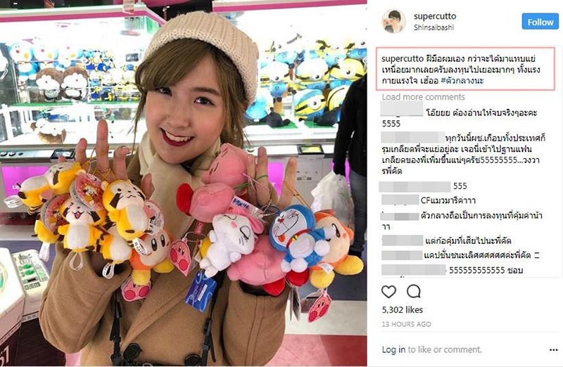 คัตโตะ ลิปตา