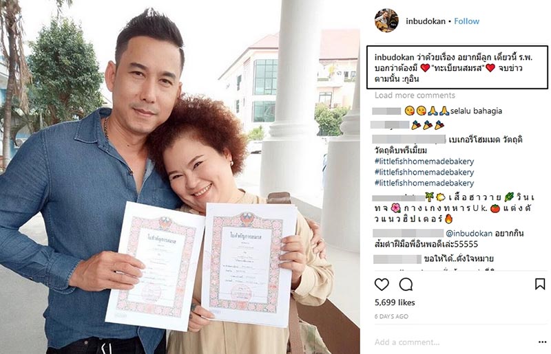 อิน บูโดกัน