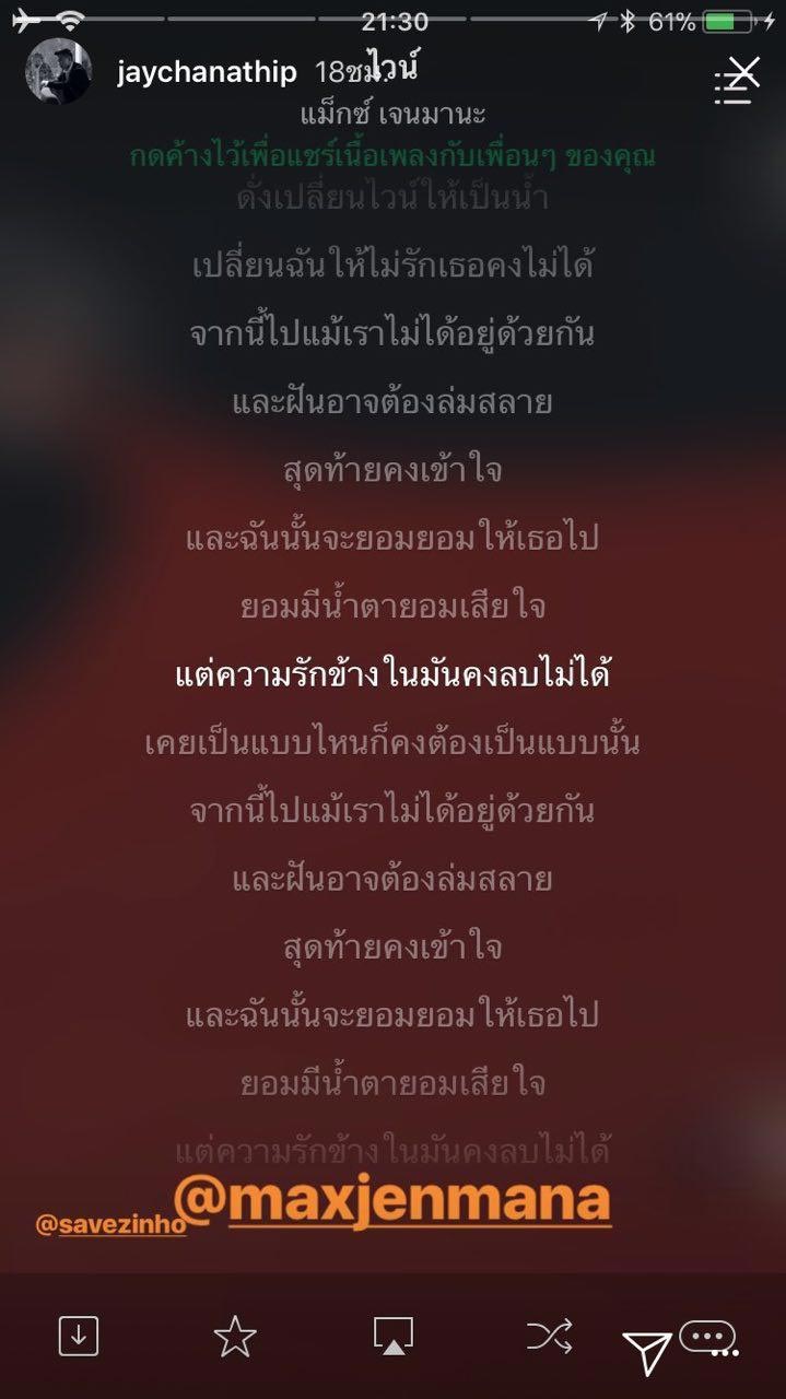 เมย์ เมสซี่เจ