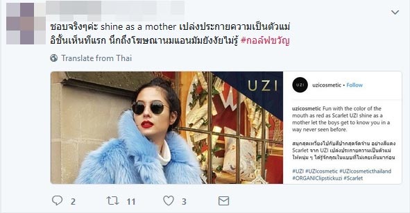 ขวัญ อุษามณี