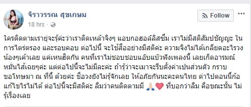 ไอลดา เน็ตไอดอลไทย