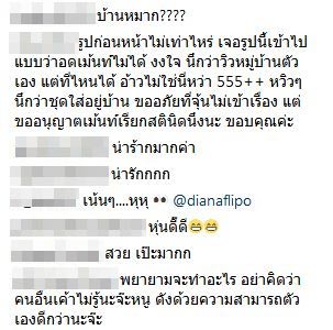 เดียร์น่า ฟลีโป