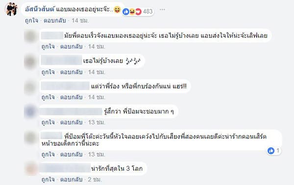 อัสนี วสันต์
