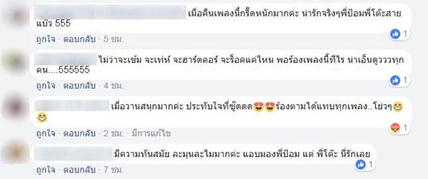 อัสนี วสันต์