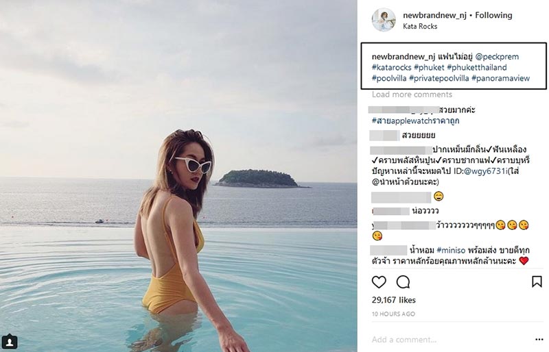 นิว จิ๋ว