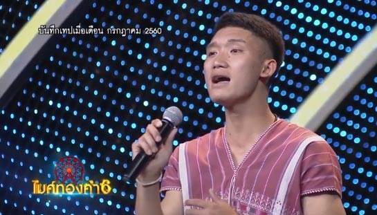 นัน ไมค์ทองคำ