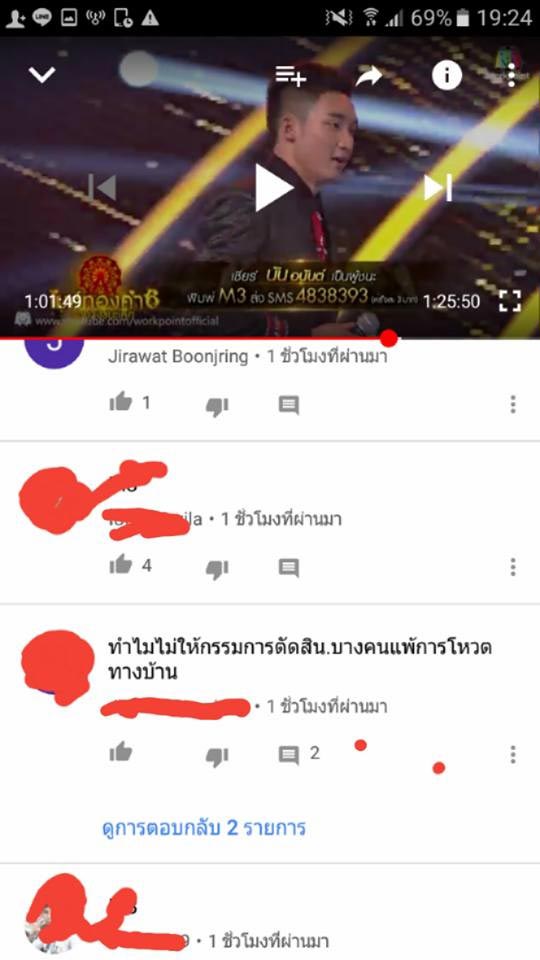 นัน ไมค์ทองคำ