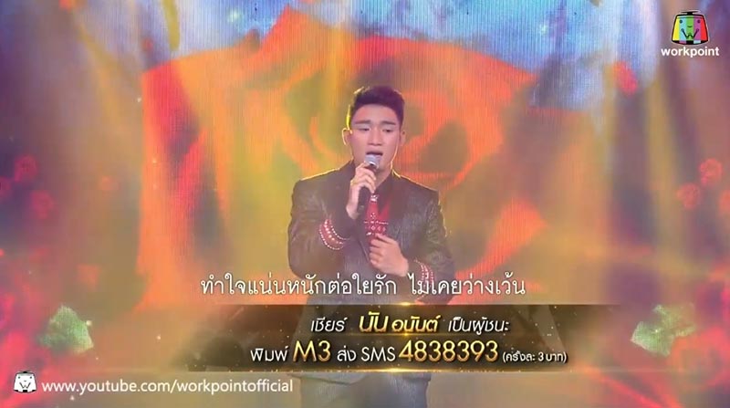 นัน ไมค์ทองคำ
