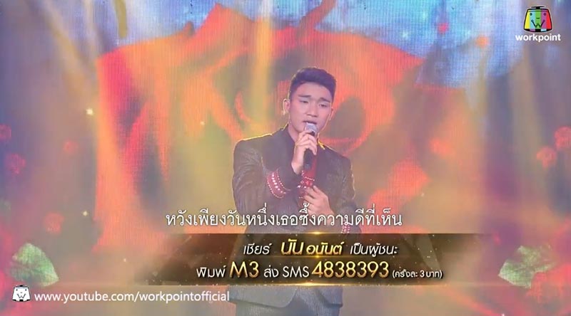 นัน ไมค์ทองคำ