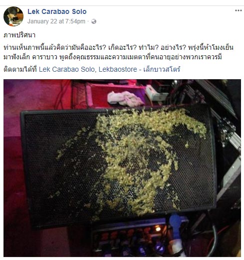 เล็ก คาราบาว